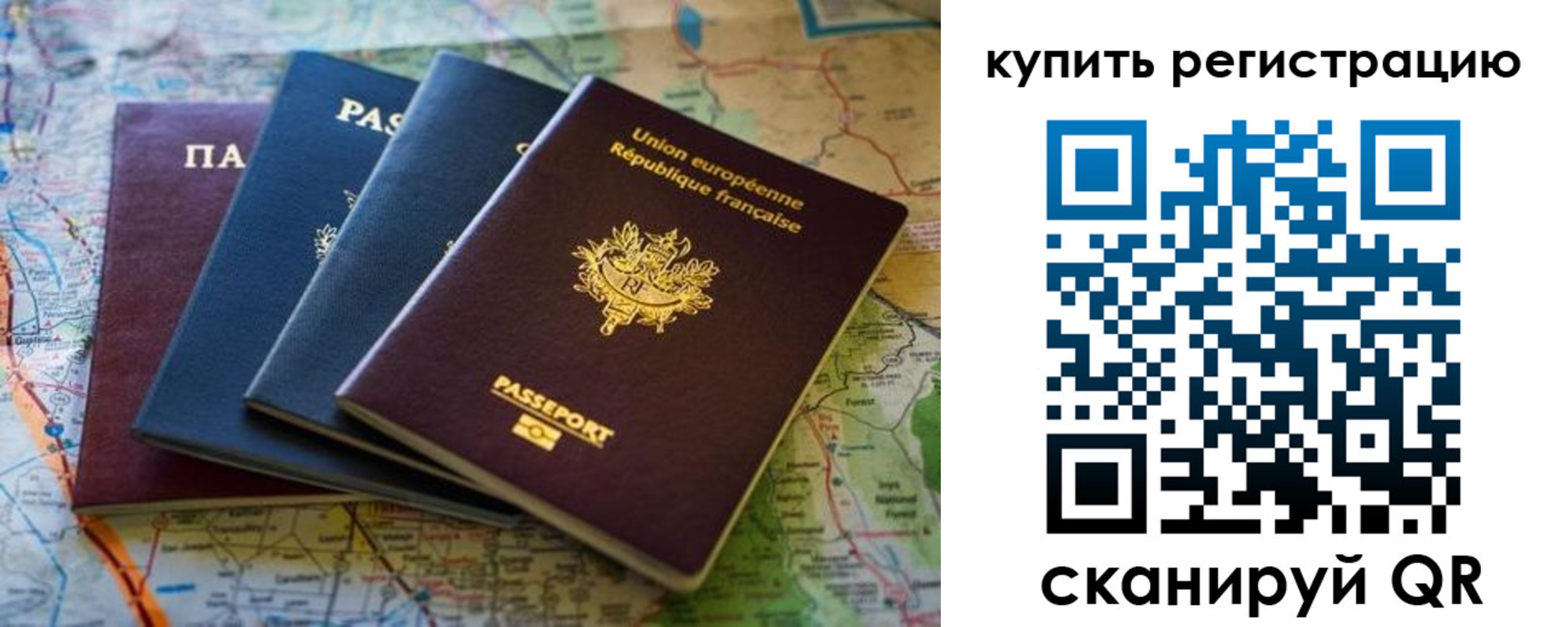 купить прописку в Лянторе