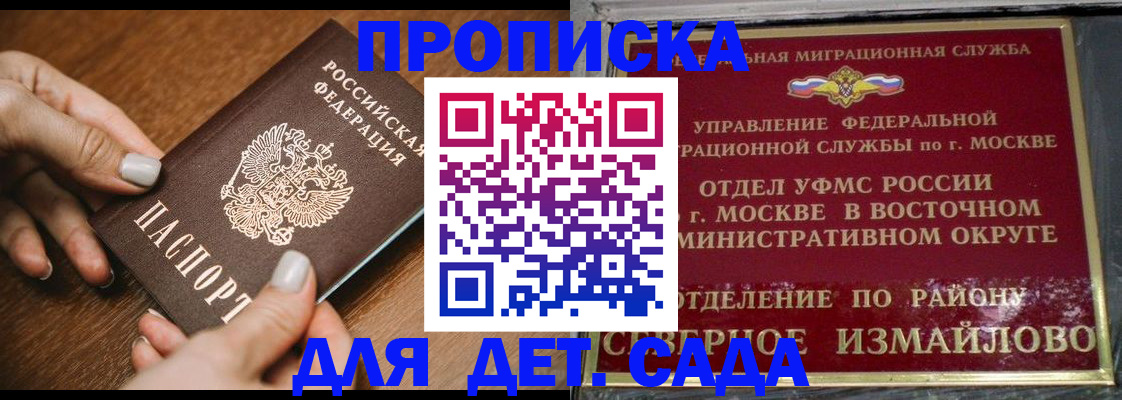 прописка для военкомата в Лянторе