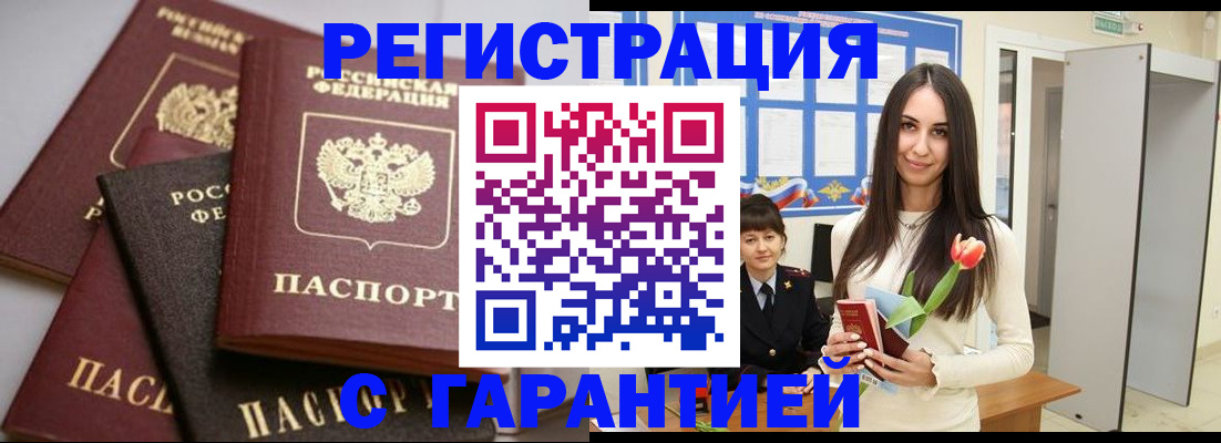 временная регистрация госуслуги в Лянторе