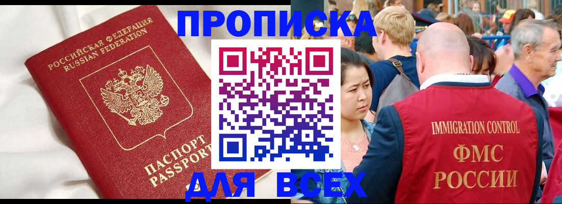 прописка для школы в Лянторе
