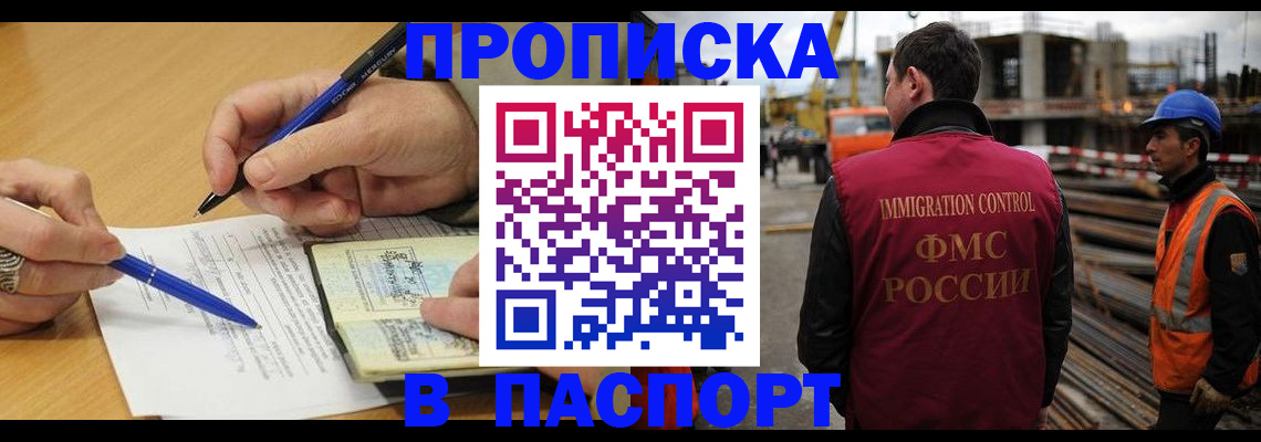 прописка в Лянторе