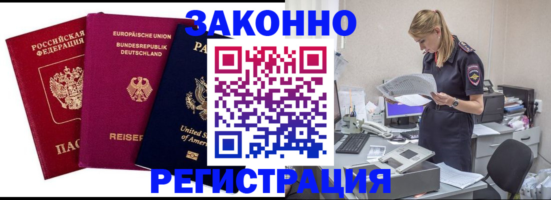 временная регистрация недорого в Лянторе