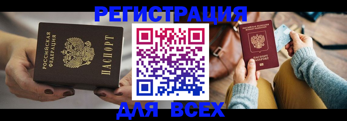 временная регистрация законно в Лянторе