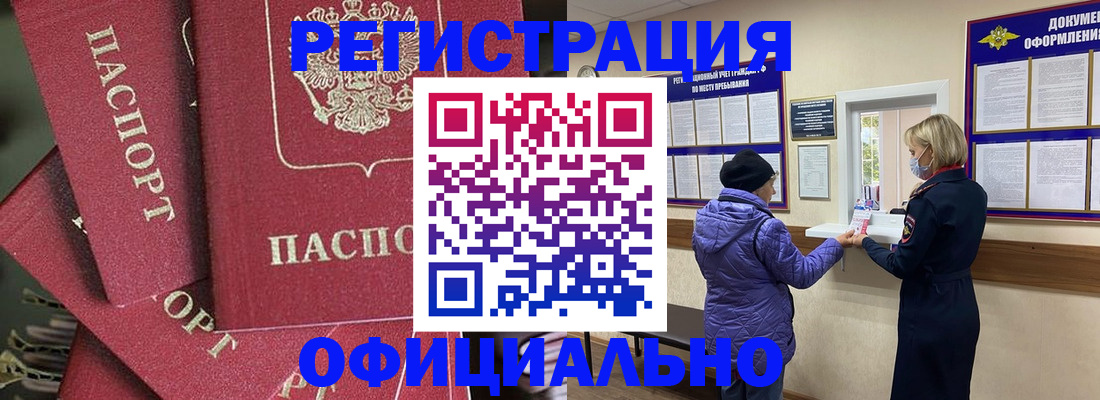 купить прописку в Лянторе