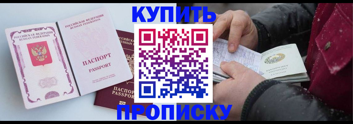 прописка в Лянторе