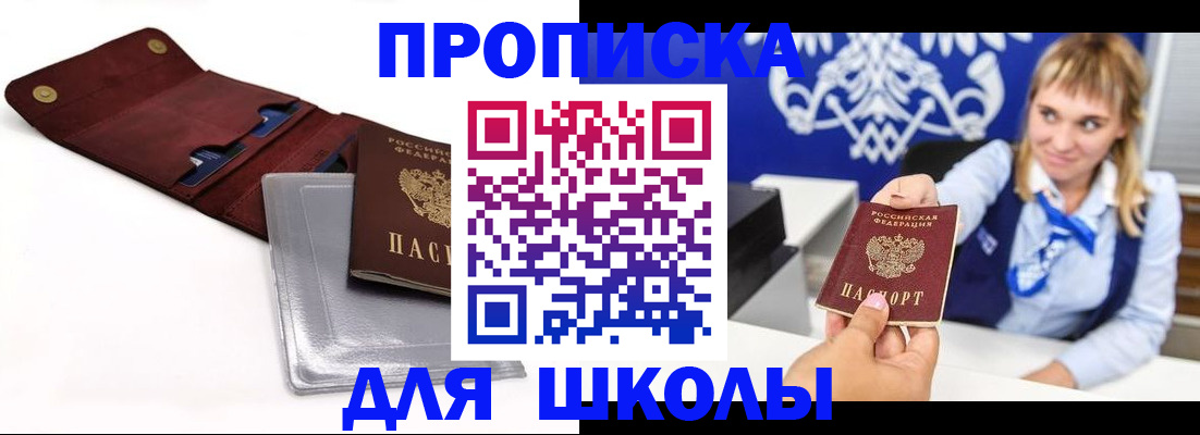временная регистрация надежно в Лянторе