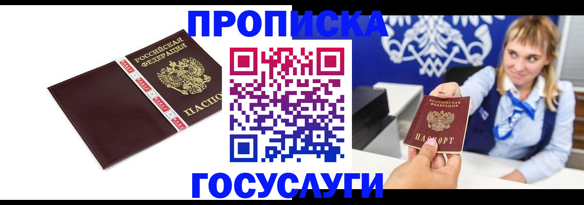 временная регистрация госуслуги в Лянторе