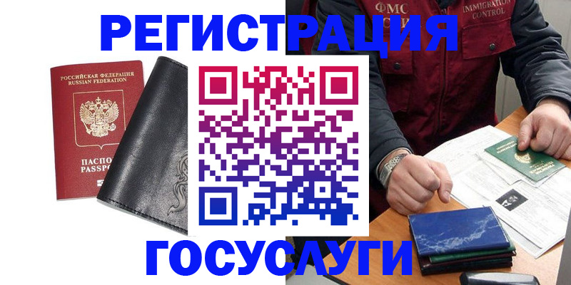 прописка для военкомата в Лянторе