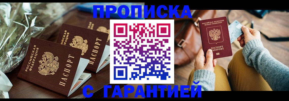временная регистрация для школы в Лянторе